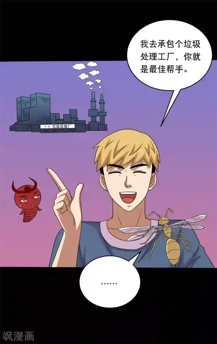 大蛊师最终话 冰火相融小鱼飞天2