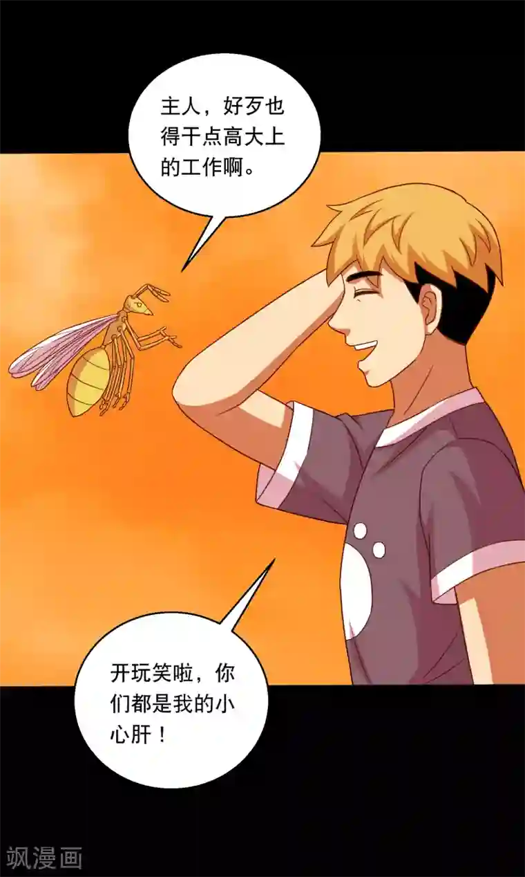 大蛊师最终话 冰火相融小鱼飞天2