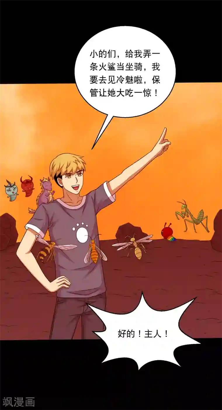 大蛊师最终话 冰火相融小鱼飞天2