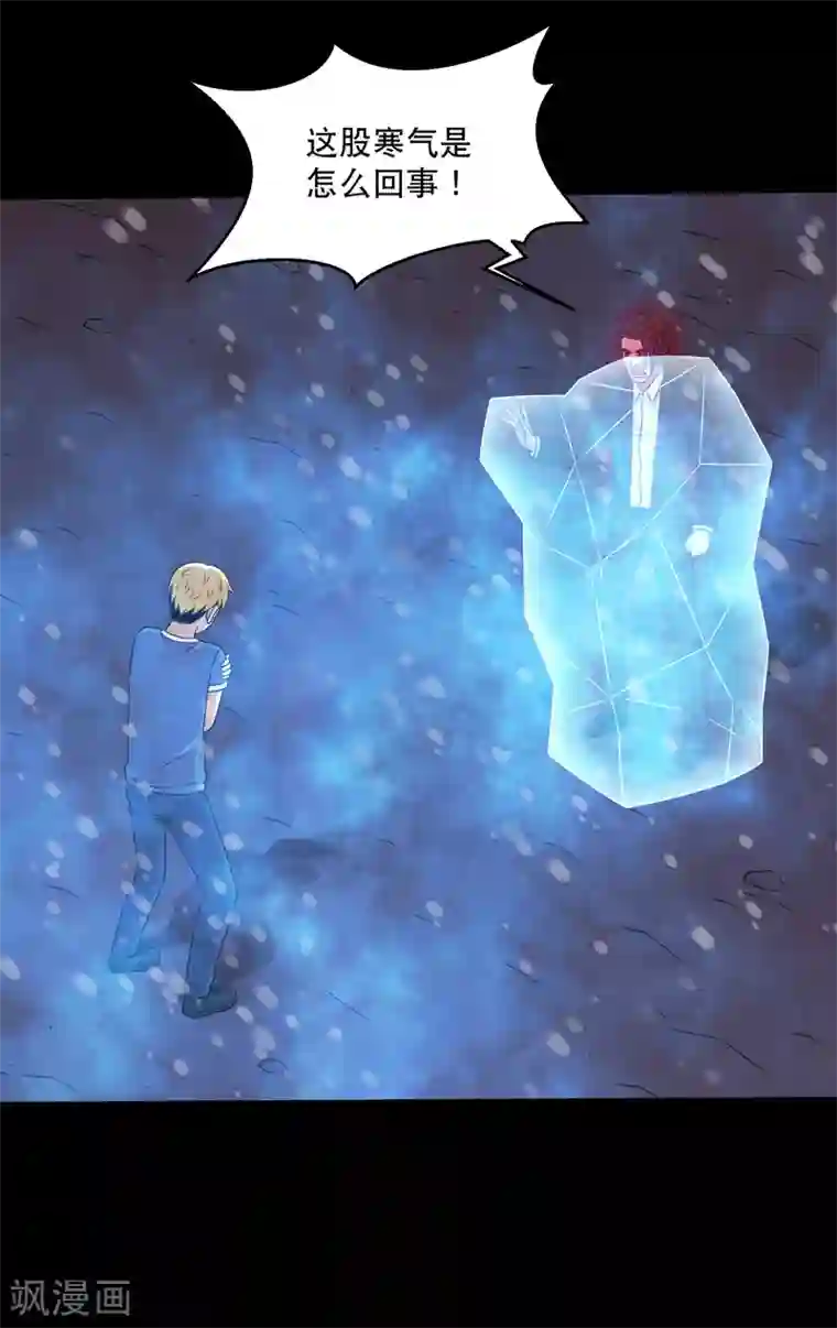 大蛊师最终话 冰火相融小鱼飞天2