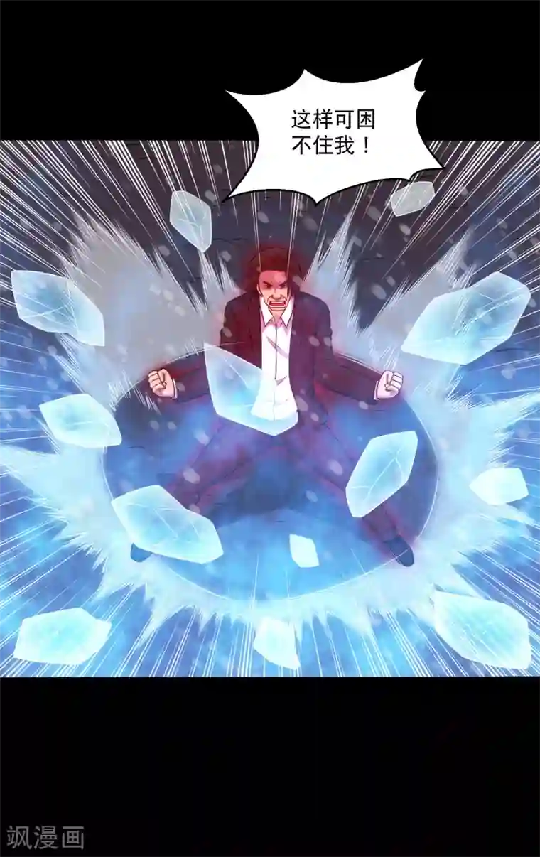 大蛊师最终话 冰火相融小鱼飞天2