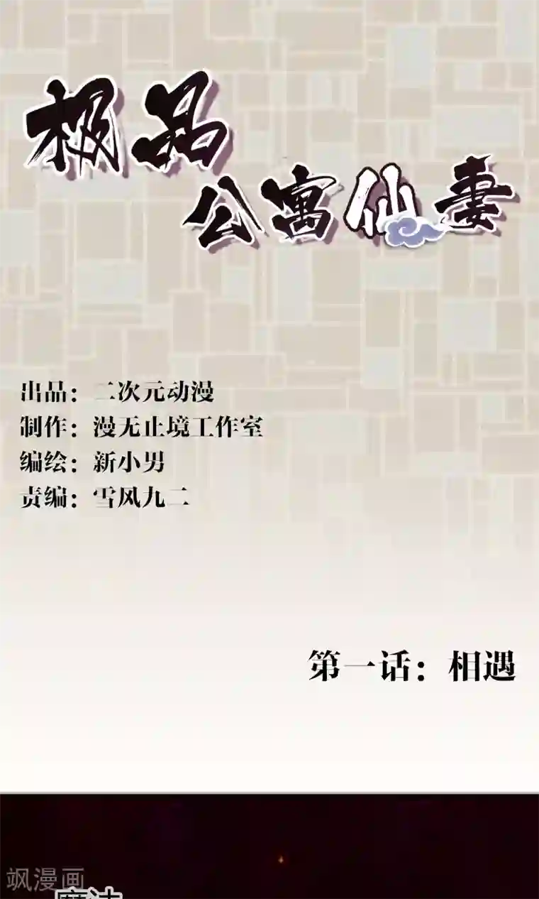 在桌下偷偷中出中文字幕第1话 相遇