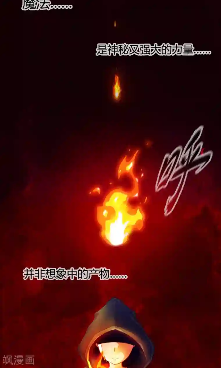 极品公寓仙妻第1话 相遇