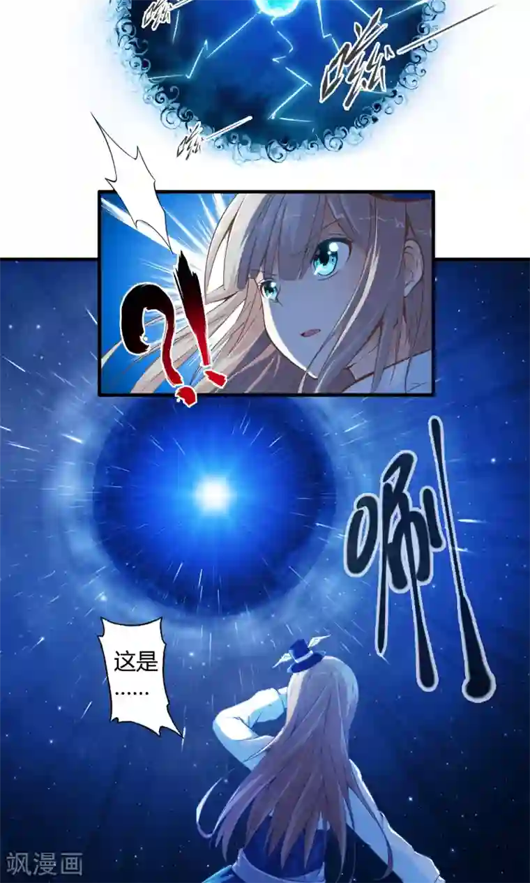 极品公寓仙妻第1话 相遇