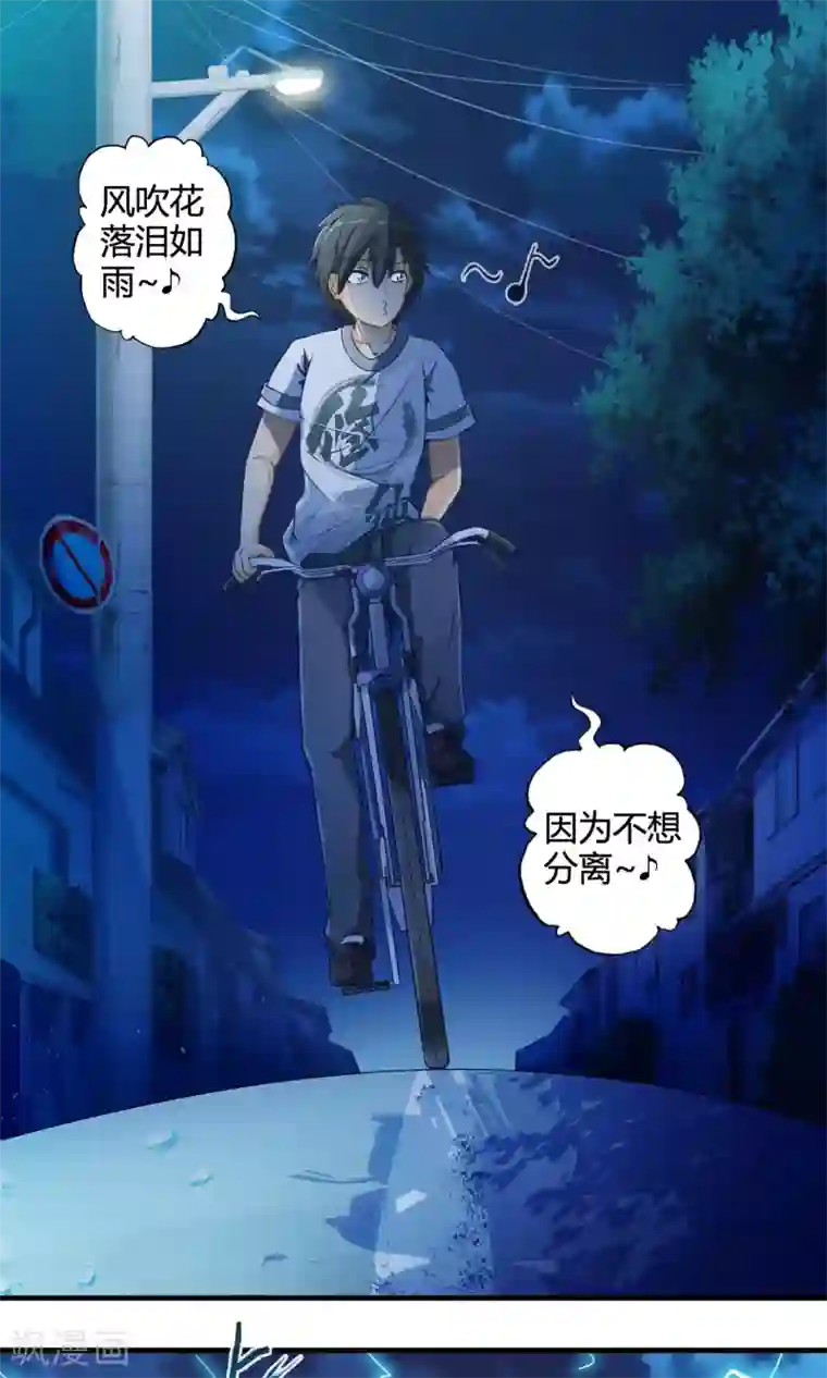 极品公寓仙妻第1话 相遇