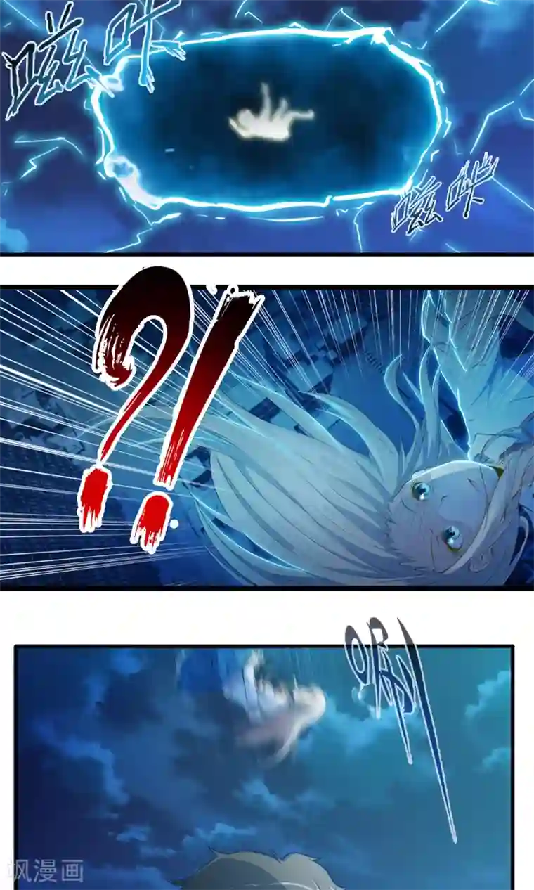 极品公寓仙妻第1话 相遇