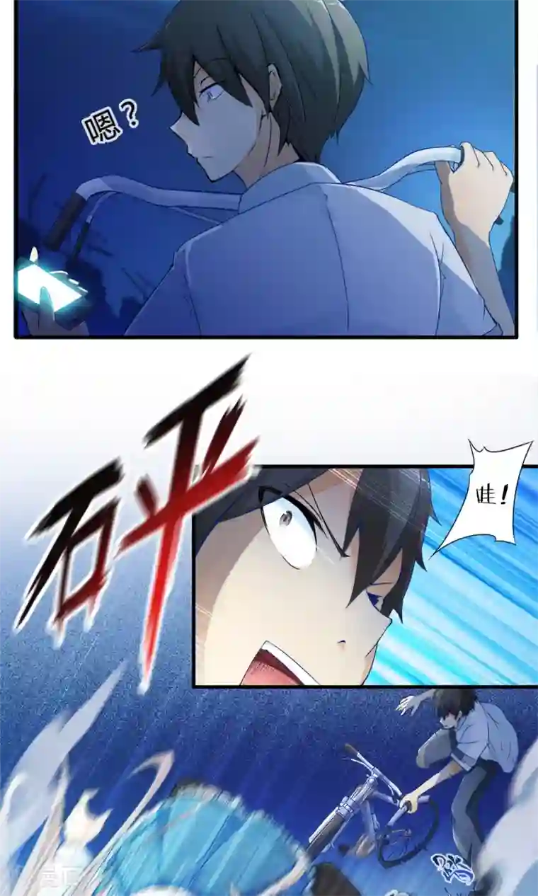 极品公寓仙妻第1话 相遇