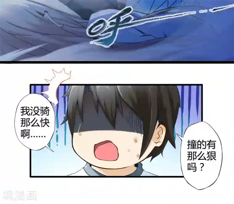 极品公寓仙妻第1话 相遇