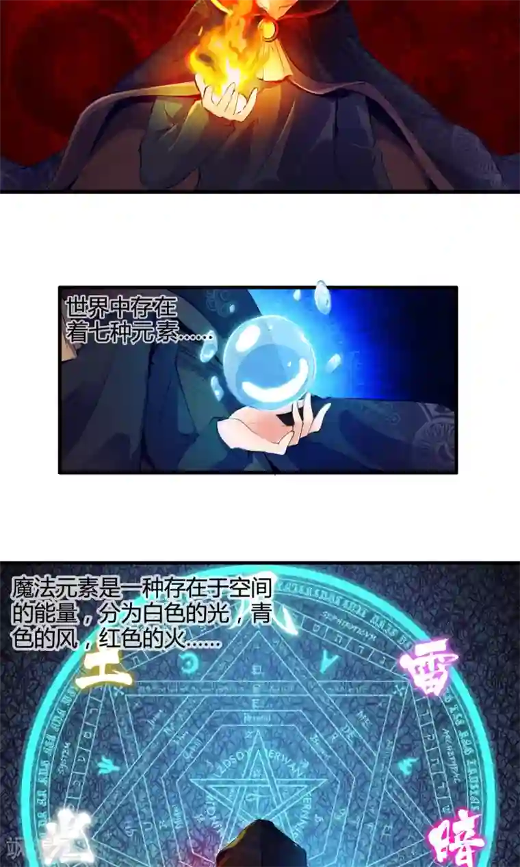 极品公寓仙妻第1话 相遇