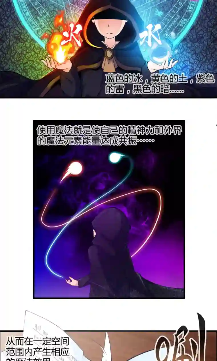 极品公寓仙妻第1话 相遇