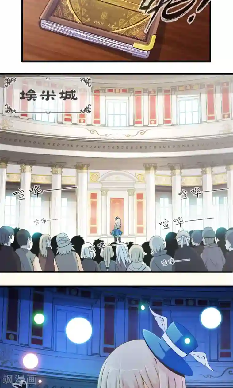 极品公寓仙妻第1话 相遇