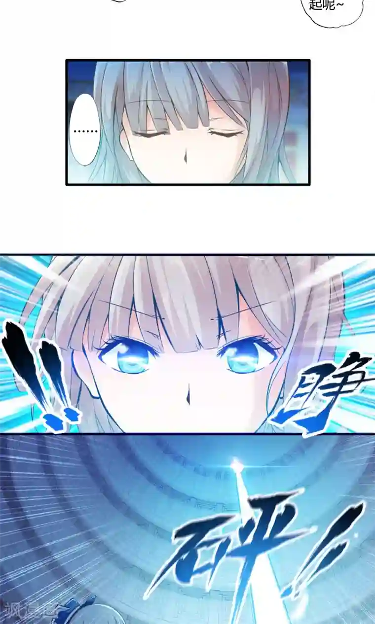 极品公寓仙妻第1话 相遇