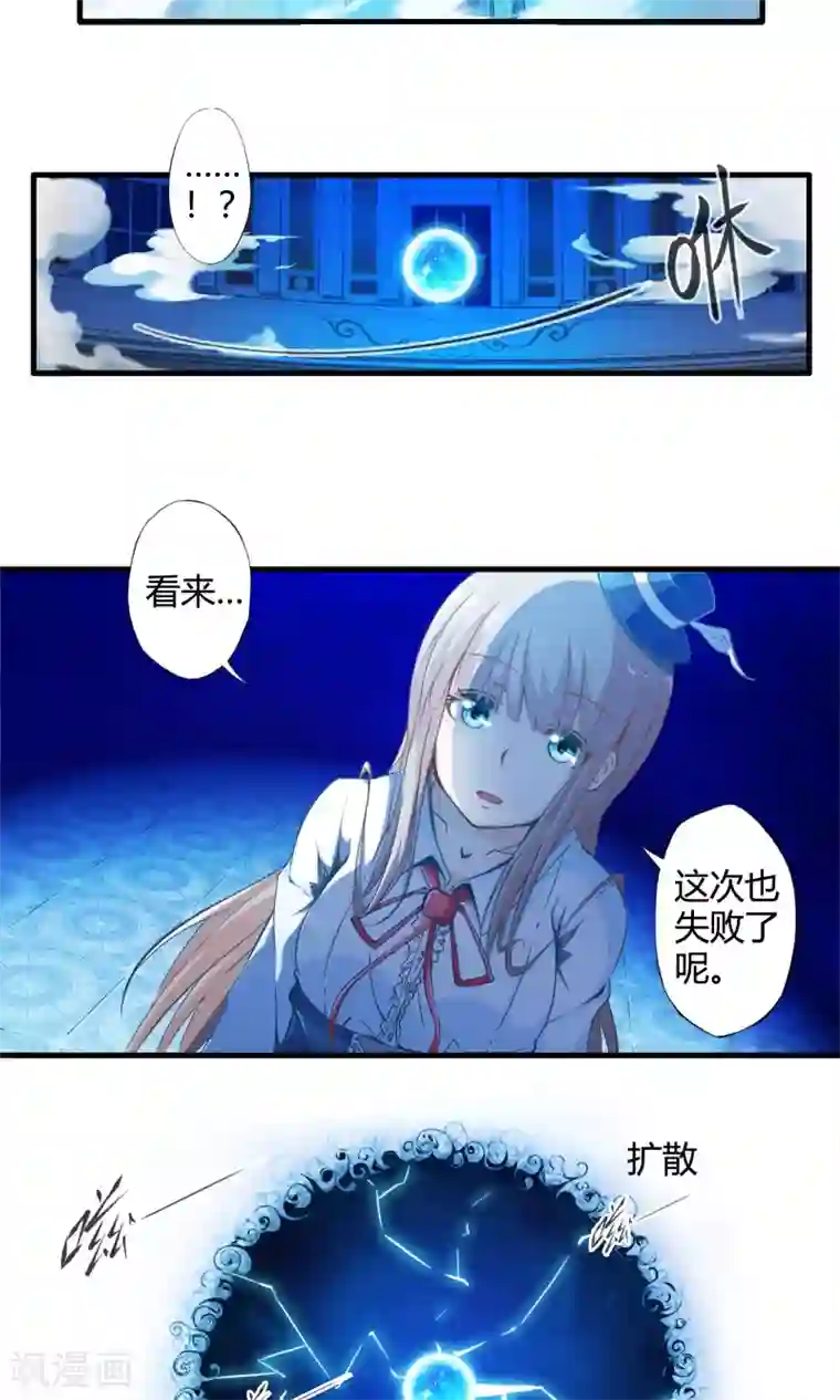 极品公寓仙妻第1话 相遇