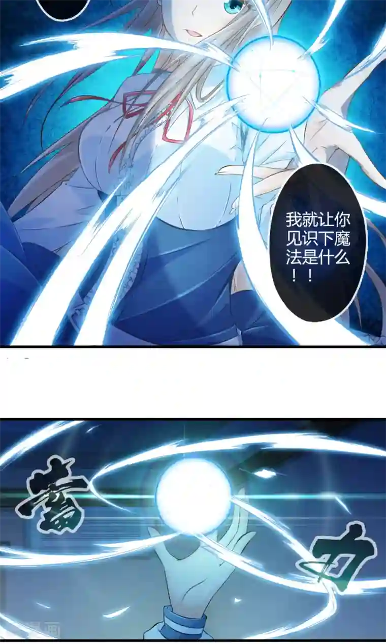 极品公寓仙妻第2话 魔法的威力