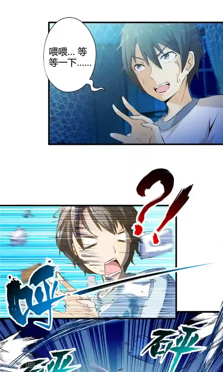 极品公寓仙妻第2话 魔法的威力