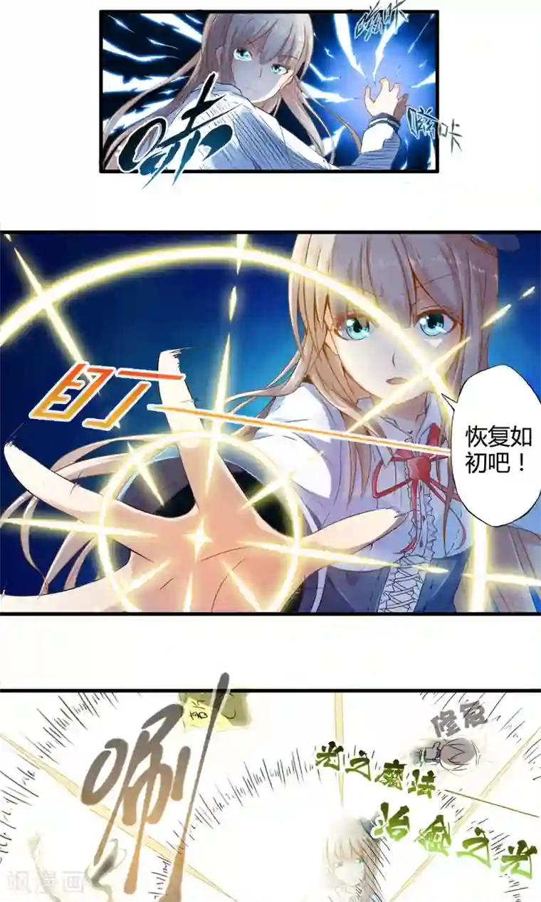 极品公寓仙妻第2话 魔法的威力