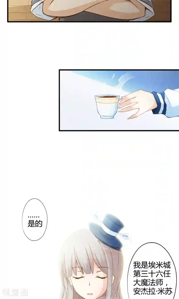 极品公寓仙妻第2话 魔法的威力