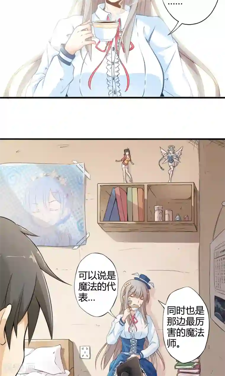 极品公寓仙妻第2话 魔法的威力