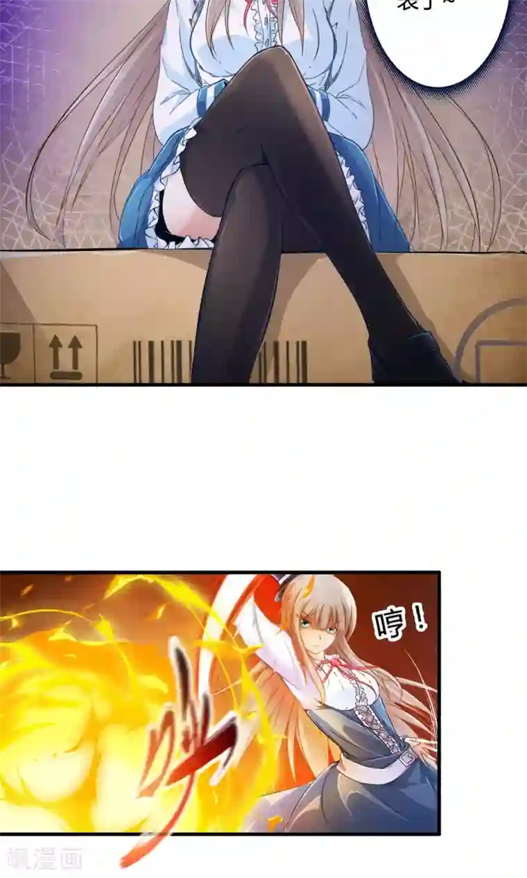 极品公寓仙妻第2话 魔法的威力