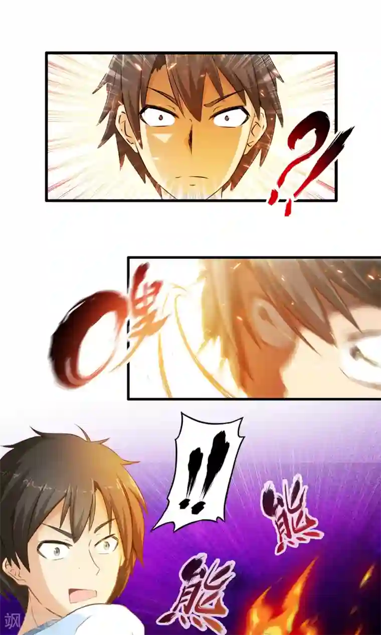 极品公寓仙妻第2话 魔法的威力