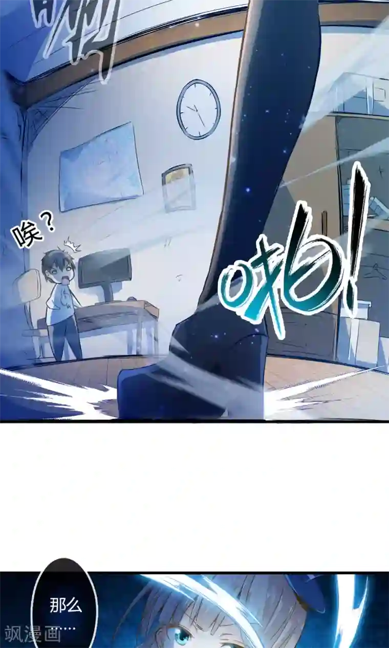 极品公寓仙妻第2话 魔法的威力