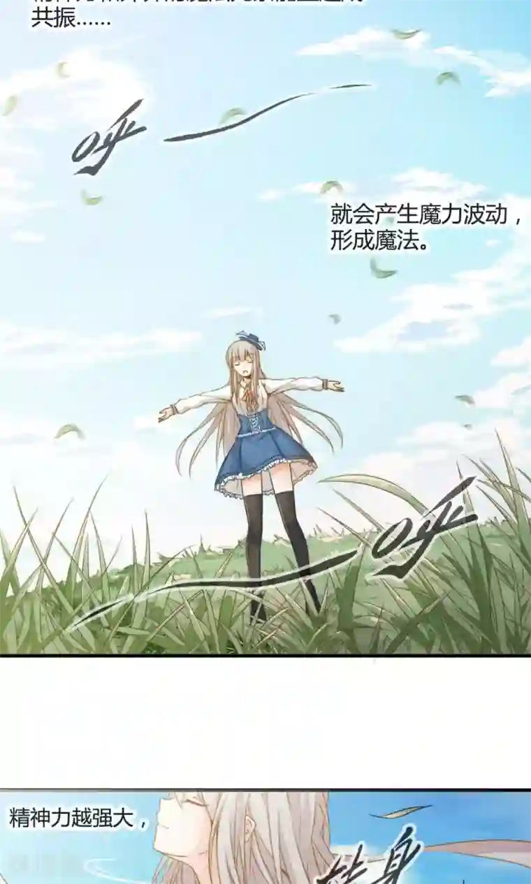 极品公寓仙妻第3话 科技的力量