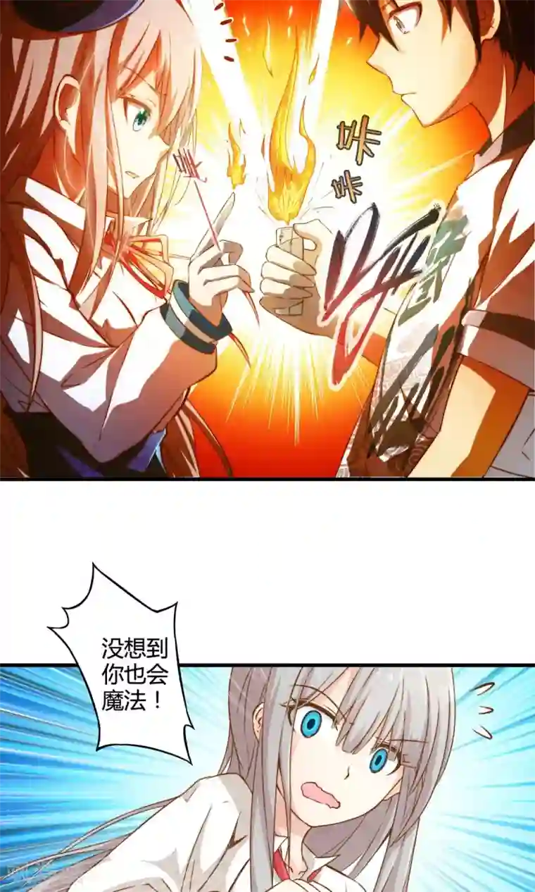 极品公寓仙妻第3话 科技的力量