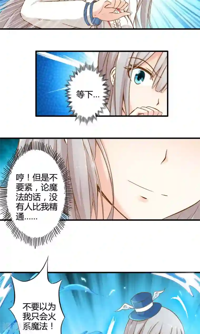 极品公寓仙妻第3话 科技的力量