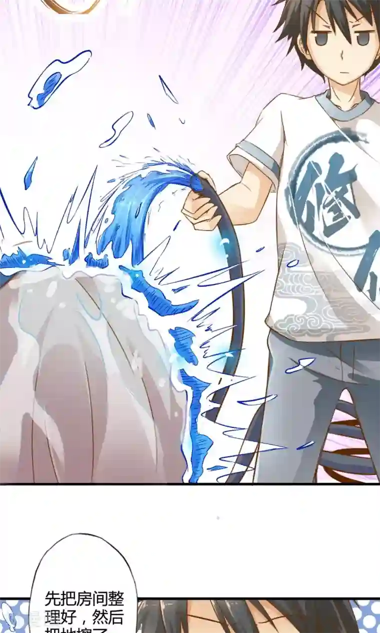 极品公寓仙妻第3话 科技的力量