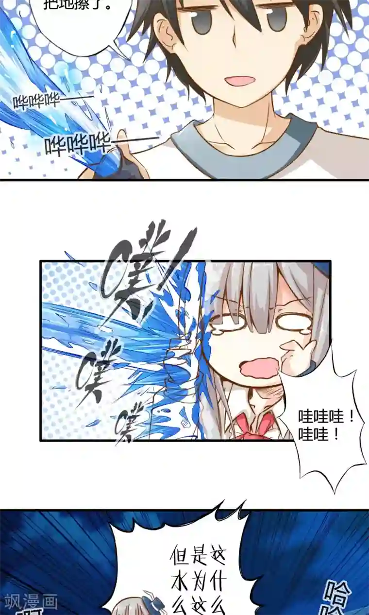 极品公寓仙妻第3话 科技的力量