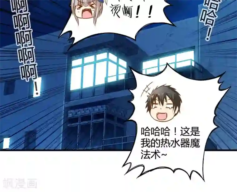 极品公寓仙妻第3话 科技的力量