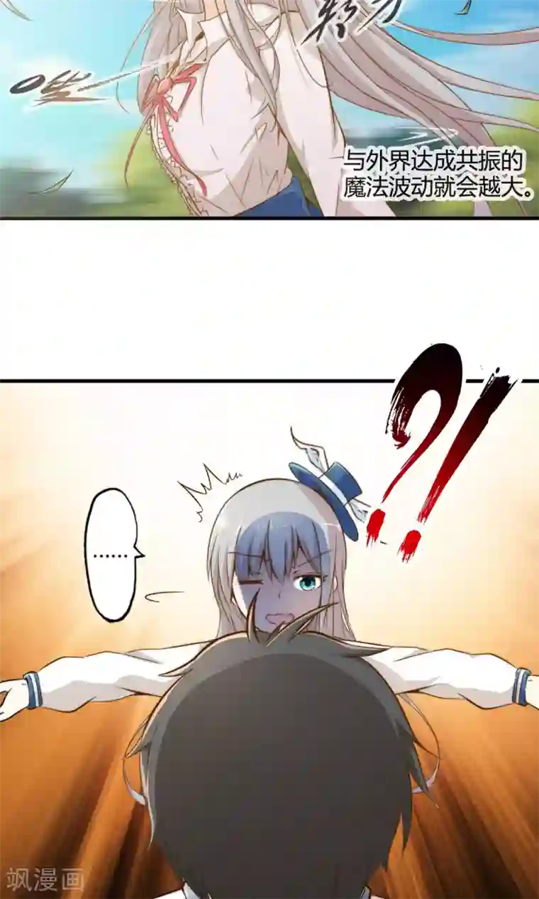 极品公寓仙妻第3话 科技的力量