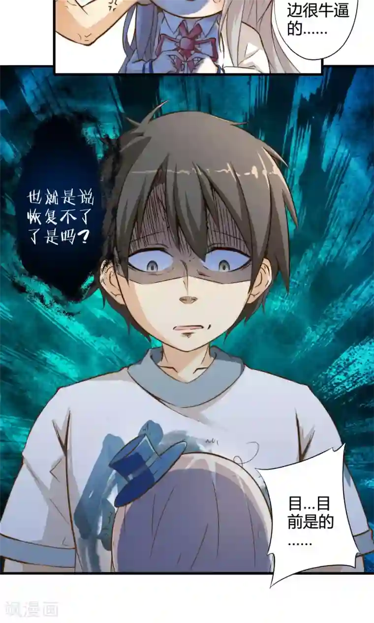 极品公寓仙妻第3话 科技的力量