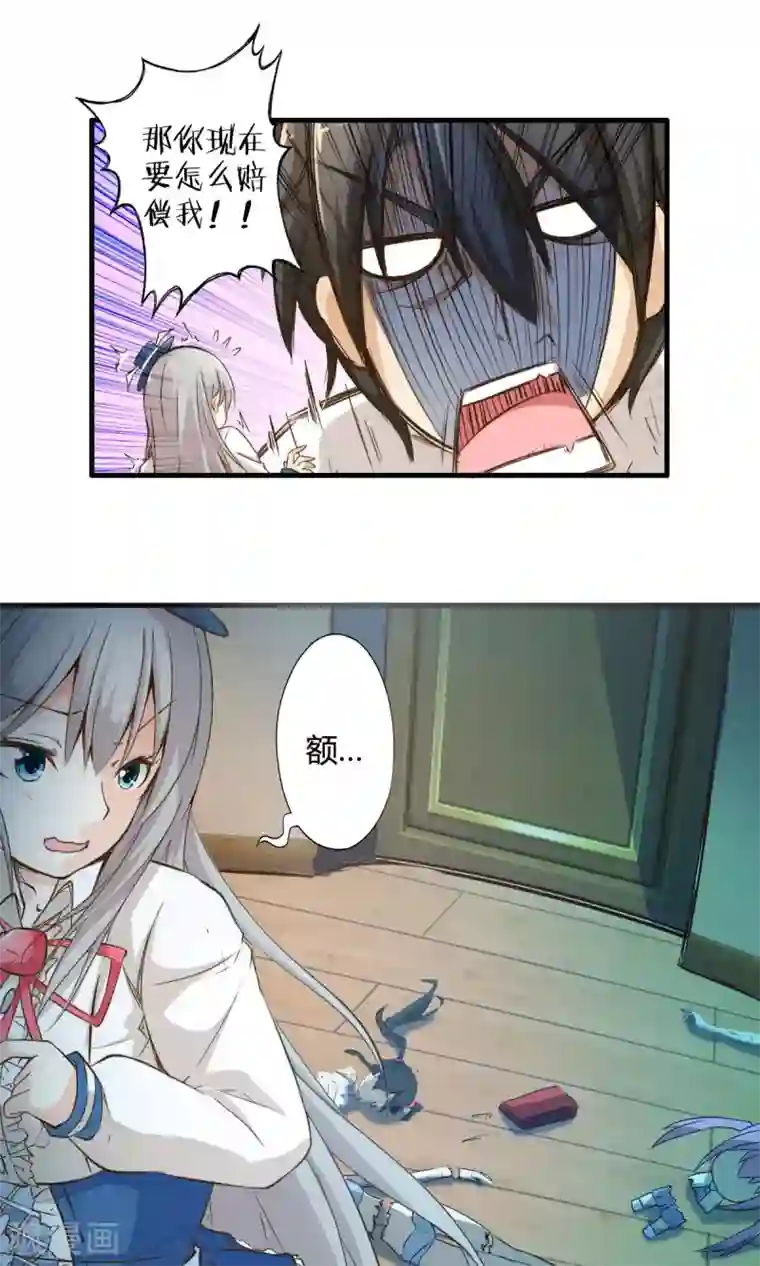 极品公寓仙妻第3话 科技的力量