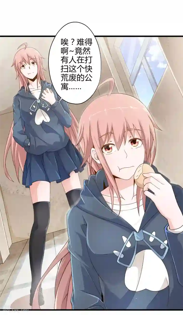 极品公寓仙妻第4话 装甲魔兽的入侵