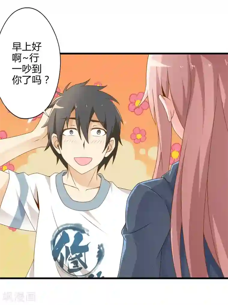 极品公寓仙妻第4话 装甲魔兽的入侵