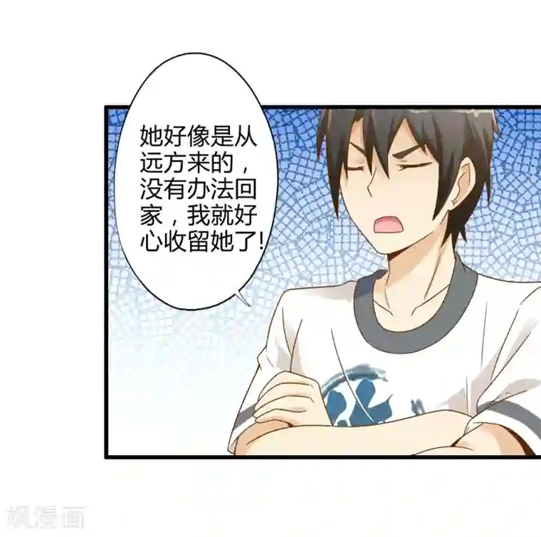 极品公寓仙妻第4话 装甲魔兽的入侵