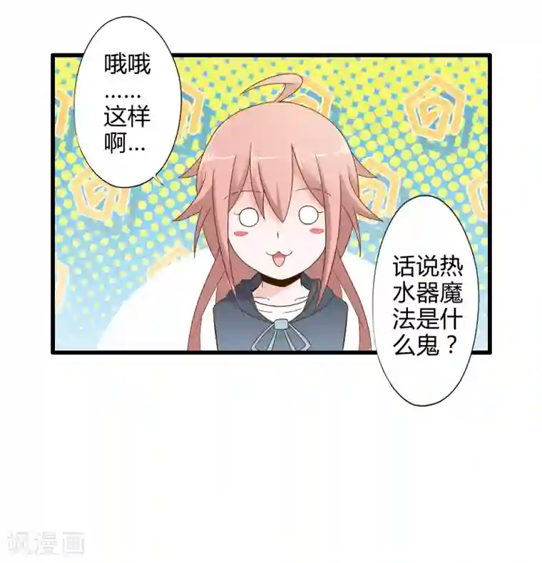 极品公寓仙妻第4话 装甲魔兽的入侵