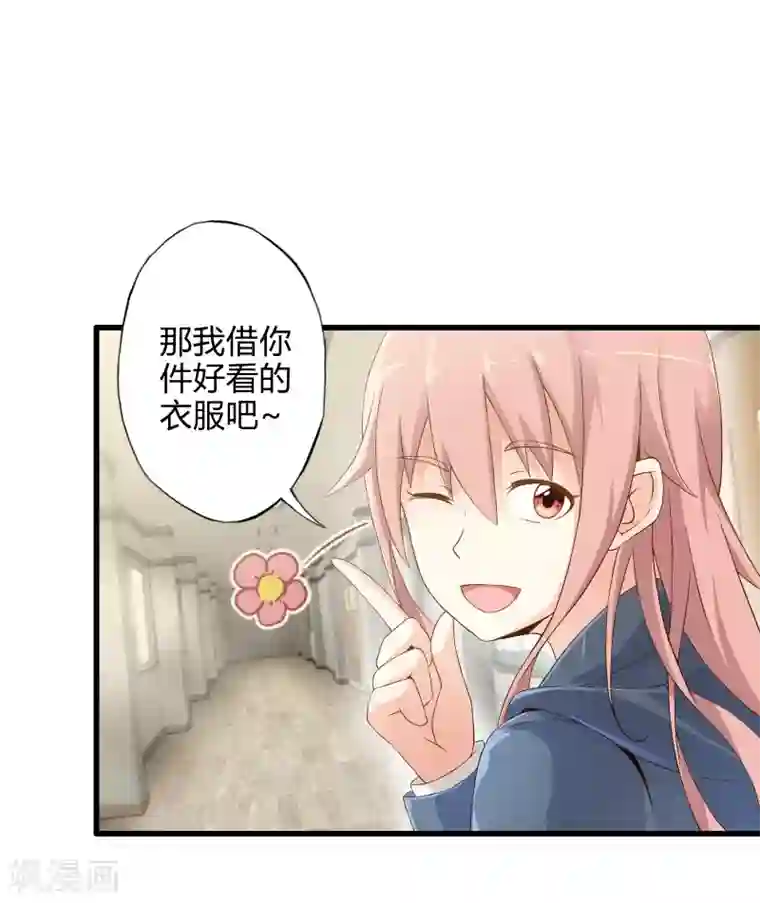 极品公寓仙妻第4话 装甲魔兽的入侵