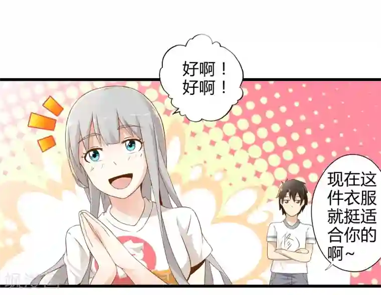 极品公寓仙妻第4话 装甲魔兽的入侵