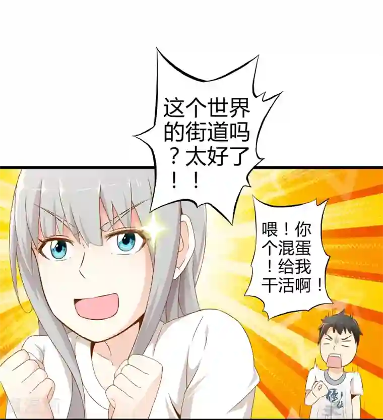 极品公寓仙妻第4话 装甲魔兽的入侵