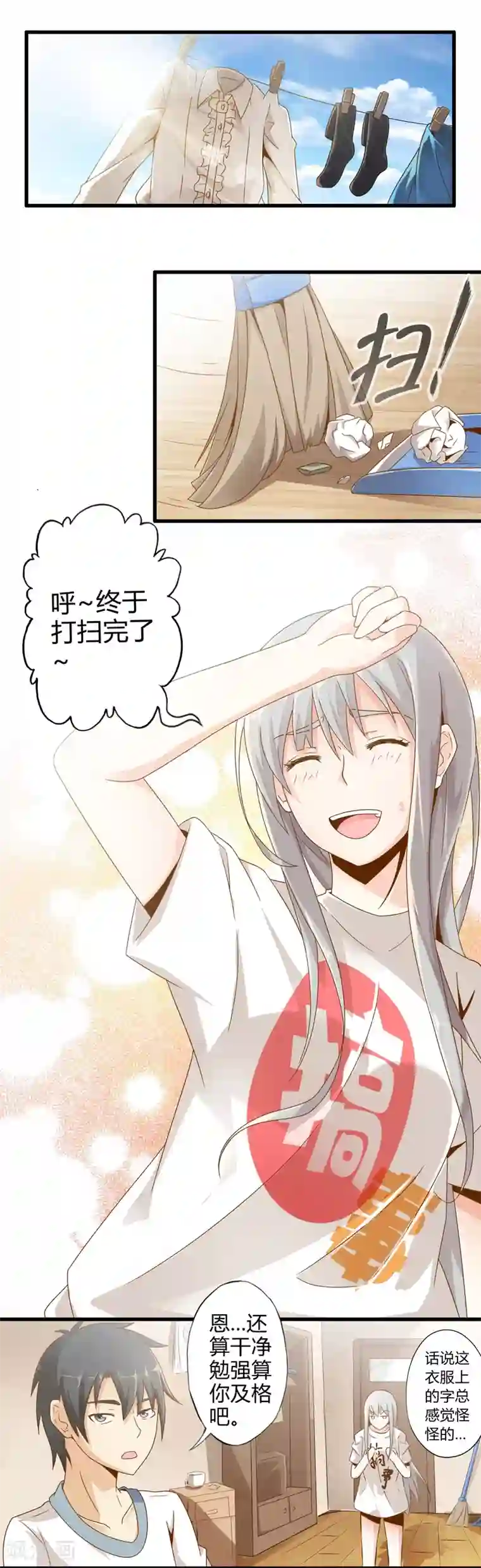 极品公寓仙妻第4话 装甲魔兽的入侵