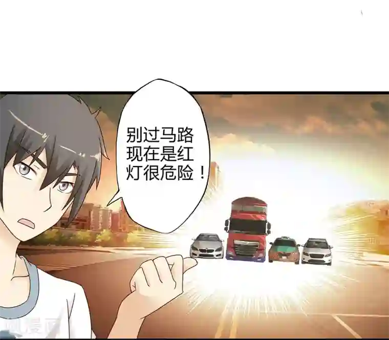 极品公寓仙妻第4话 装甲魔兽的入侵