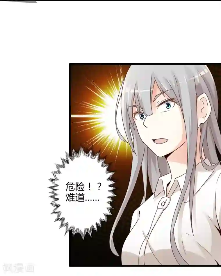 极品公寓仙妻第4话 装甲魔兽的入侵