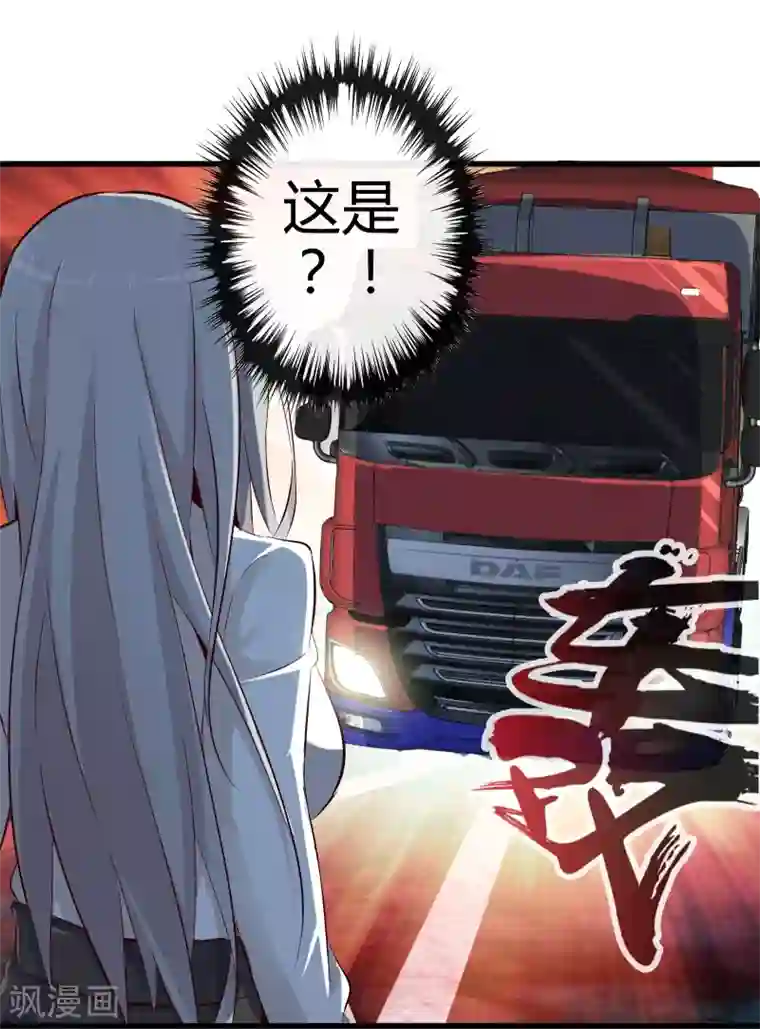 极品公寓仙妻第4话 装甲魔兽的入侵