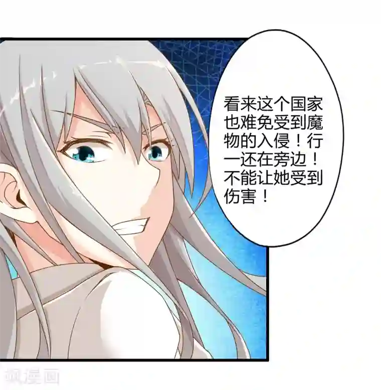 极品公寓仙妻第4话 装甲魔兽的入侵