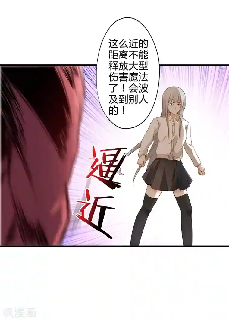 极品公寓仙妻第4话 装甲魔兽的入侵