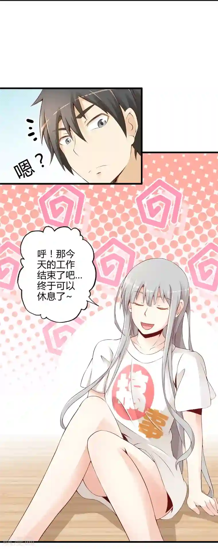 极品公寓仙妻第4话 装甲魔兽的入侵