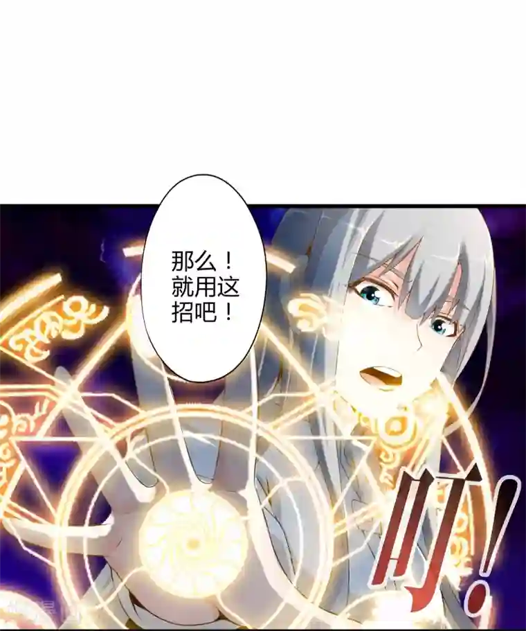 极品公寓仙妻第4话 装甲魔兽的入侵