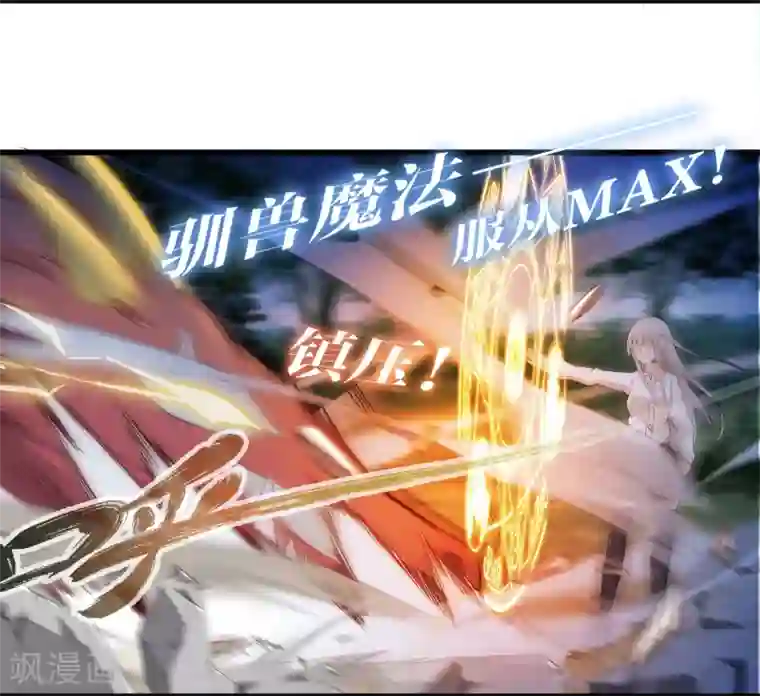 极品公寓仙妻第4话 装甲魔兽的入侵